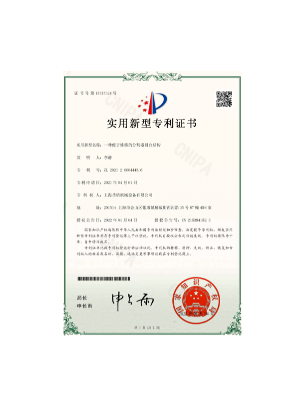 專(zhuān)利