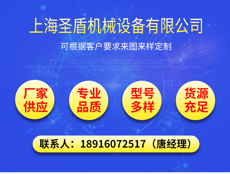 圣盾介紹